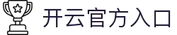 开云官网 · kaiyun赛程导览 - 专题资讯 - 数据更新